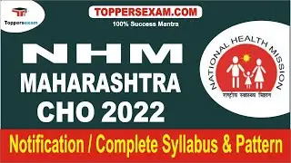 Notification For NHM MAHARASHTRA CHO 2022 | Complete Syllabus & Pattern | Previous Year Paper