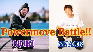 BBOY NORI vs SNACK Powermove Battle BreakDance