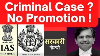 Criminal Case  Govt Employee Promotion Denied  #OrissaHighCourt #SupremeCourt #LawChakra