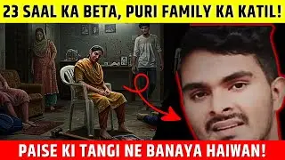📌Mental Stress Ne Le Li 6 Zindagiyan | Kerala Mass Murder
