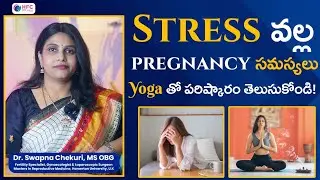Pregnancy Problems Due to Stress &ndash; Solution with Yoga | Fertility Tips by Dr. Swapna Chekuri