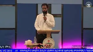 ዘማሪት  ኣይዛክ