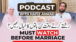 Must Watch Before Marriage | Podcast with Hafiz Ahmad 🎙️