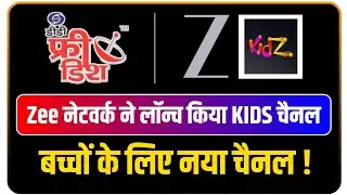👶✨ Zee KidZ Launch Update – DD Free Dish पर आएगा क्या? 🤔