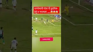 भाग्येमानीले मात्र पाउने गोल! किपर त हेरेको हेरै😱 #nepalesefootball #goals #nepal #football #shorts
