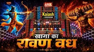 ?? khaga DJ competition Kailash DJ vs kal Bhairav DJ ghamasan competition??#viral
