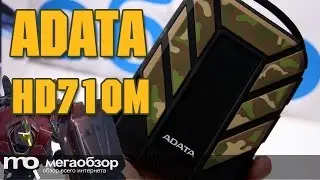 ADATA HD710M обзор внешнего диска
