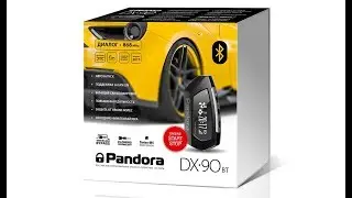 Автосигнализация Pandora DX90Bt - выбор современных людей!