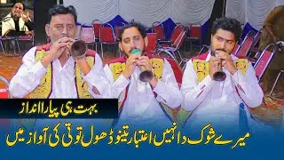 Mere Shauk Nahin Aitbaar tenu Dhol toti k awaz mai ||  ghulam ali ka song | Junaid Studio