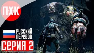 DEMON'S SOULS REMAKE PS5 Прохождение 2 ᐅ Путь мага.