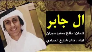 ((حفل قبيله ال بوجلبه ال جابر ال سليمان في العرين لتكريم سعاده اللواء مانع شايع ابوجلبه))