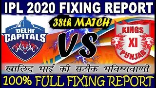DELHI CAPITALS VS KINGS XI PUNJAB MATCH PREDICTION