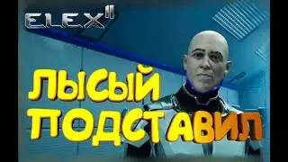 ELEX II ► ГОНЯЕМ ЛЫСОГО
