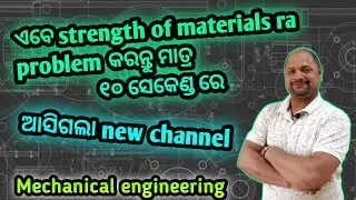 NUMERICAL ON SHEAR FORCE & BENDING MOMENT DIAGRAM OF CANTILEVER BEAM WITH POINT LOAD NO-2/TECHINODIA