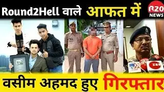 Round2Hell Wasim ARRESTED!! 😱, Moradabad Police Arrest Round2Hell Wasim Ahmed, Round2Hell Arrested
