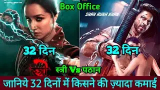 Stree 2 Vs Pathaan Box Office Collection Day 32 Comparison | Shahrukh Khan, Shraddha Kapoor
