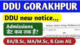 DDU New session 2022- 23| ddu admission form date extend | ddu new session admission | ddu admission