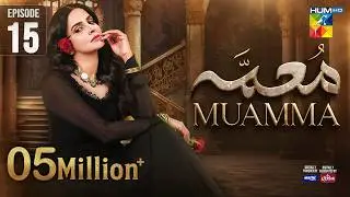 Muamma | Episode 15 [Eng Sub] - 11th February 2026 [ Saba Qamar & Ali Ansari ] - HUM TV