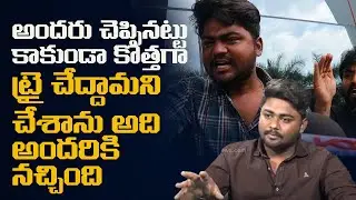 Review Star Lakshman Speaks about His Style of Saying Movie Reviews | Leo Entertainment