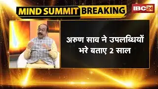 Deputy CM Arun Sao on IBC24 stage | Sao talks about his 2 years full of achievements | Watch the ...