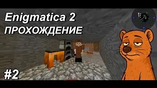 👉#2 ПРОХОЖДЕНИЕ ENIGMATICA 2🔥