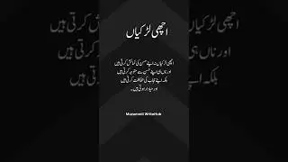 Achi Larkiyon Ki pehchan|Best inspiration video for girls| Aurat quotes  | Naik Aurton Ka pehchaan