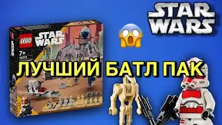 ЛУЧШИЙ БАТЛ-ПАК LEGO STAR WARS 75372