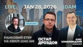 RADIO UA CHICAGO | РАНКОВИЙ ЕТЕР - JANUARY, 28 | Остап ДРОЗДОВ, Олег КОМАРНИЦЬКИЙ