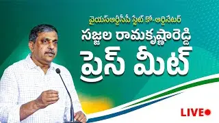 LIVE: Party State Coordinator Shri Sajjala Ramakrishna Reddy Press Meet || YSRCPTALKS