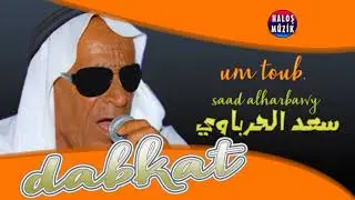 Saad el Harbavi - um tob ehmar الفنان الكبير سعد الحرباوي