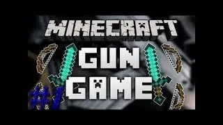 Gungame №1 - ДО 11 УРОВНЯ!!!