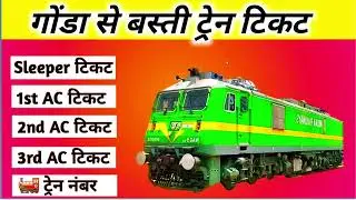 gonda to basti train , gonda to basti train ticket price , gonda to basti by train , gonda to basti