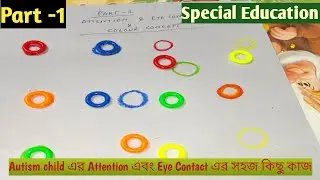 Attention and Eye Contact Development Activity for Autism child. Special Education in Bengali