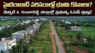 Hyderabad Land Auction 2025: Govt Offers Open Plots at ₹20,000 per Sq.Yard!