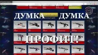 ШОК! Проверяем сайт по открытию кейсов в CSGO! [BOSSCSGO.ru]