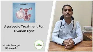 Ayurvedic Treatment For Ovarian Cysts | Natural Remedies, Diet & Lifestyle | Dr. Manoj Pisal, Pune