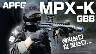 VFC지만 괜찮아! APFG MPX-K GBB