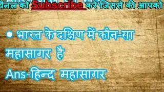 General knowledge questions in Hindi 2017 | GK PART-11. GK Questions and Answers |GK in Hindi 2017