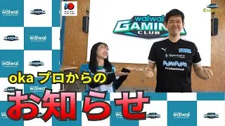 WaiWai GAMING CLUB evolution（2025年12月放送）
