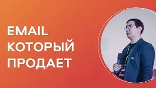 Email-маркетинг с нуля: сценарии, которые приносят повторные продажи