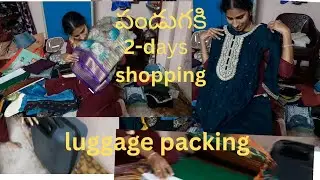 పల్లెటూరు వెళ్లడానికి lagage packing# shopping బట్టలు day-2
