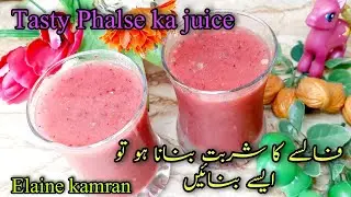 Phalse Ka Sharbat Recipe || summer special  Phalse ka juice by Elaine kamran