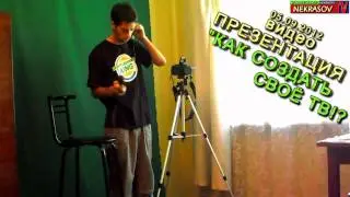 шоу NEKRASOV TV видео презентация как создать своё тв ?!