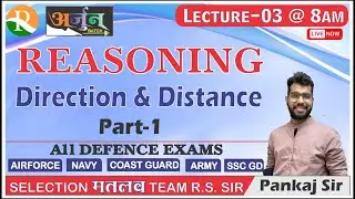 Reasoning #03 | Distance & Direction | AIRFORCE | NAVY | COAST GUARD | Defence Exams | Pankaj Sir