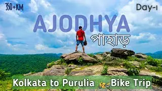 Kolkata To Purulia || Purulia Road Trip || Ep-1 || MotoVlog || রাতে মুরগুমা থেকে পাহাড়ে উঠলাম😱😰