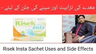 Risek Insta Sachet Uses and Side Effects | Dr Ghulam Abbas Mahessar | In Urdu/Hindi