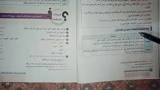 اختصاص الامه المحمديه بالحفظ والرواية مصطلح الحديث للصف الاول الثانوي الفصل الدراسي الأول علمي وادبي