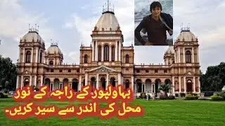 Glorious NOOR MAHAL inside Visit //(Palace of Lights) // Bahawalpur, Pakistan // South Punjab