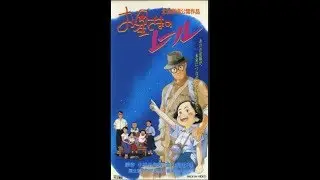 Rail of the Star (1993) - English Subbed