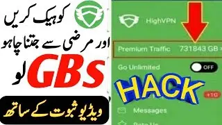 Hig VPN Premium Account Unlimited gbs New Trick 2019 || Use Unlimited High VPN 2019 | High VPN